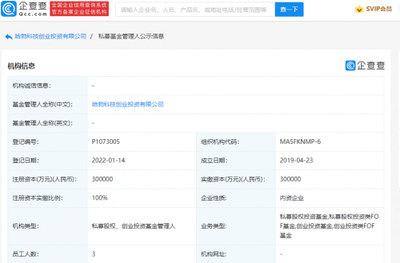 華為哈勃正式進(jìn)軍私募 以戰(zhàn)略投資撬動科技生態(tài)鏈