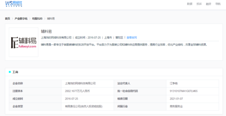盤點(diǎn) 天使灣創(chuàng)投產(chǎn)業(yè)數(shù)字化領(lǐng)域投資布局——立創(chuàng)商城、易買工品、聚玻網(wǎng)等在列